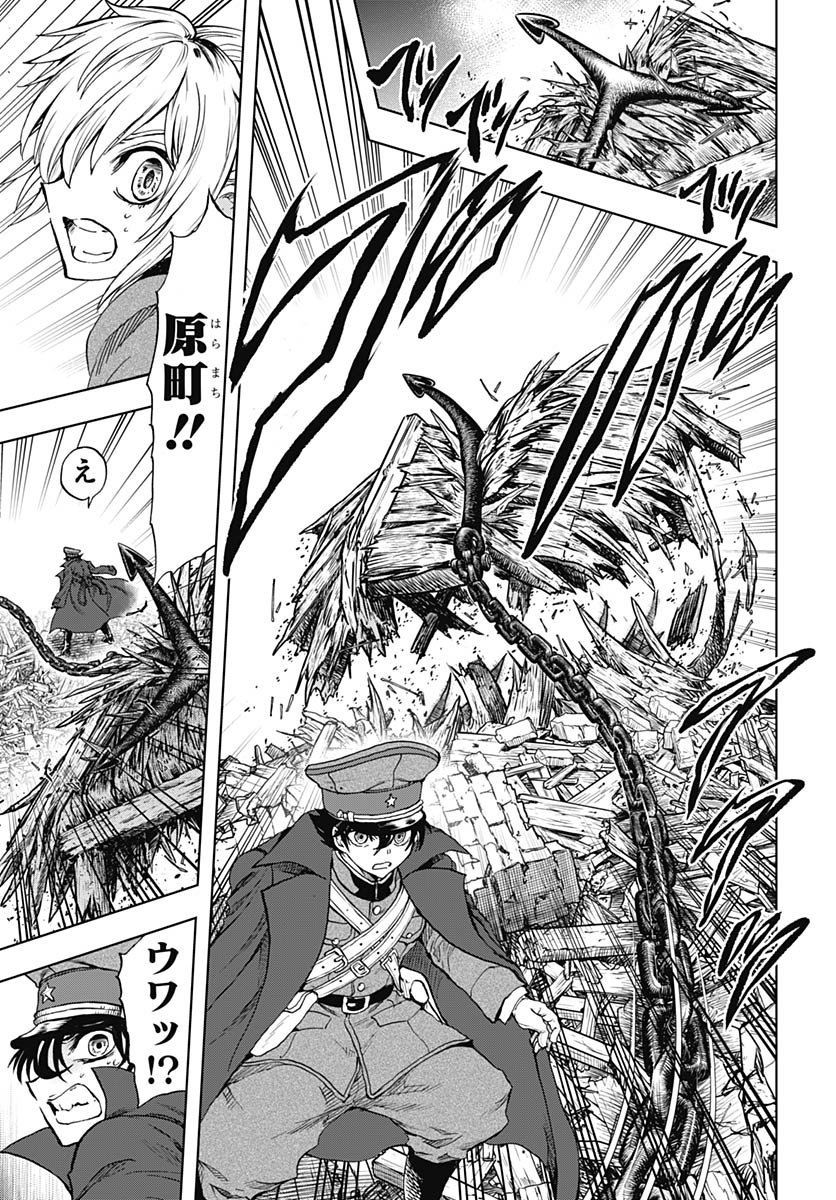 Iwamoto-senpai no Suisen - Chapter 52 - Page 7