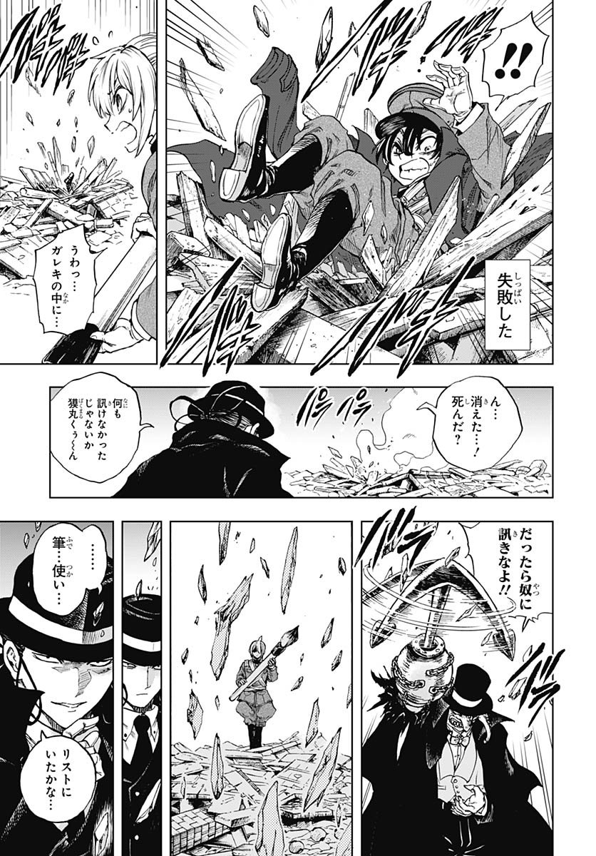 Iwamoto-senpai no Suisen - Chapter 52 - Page 9