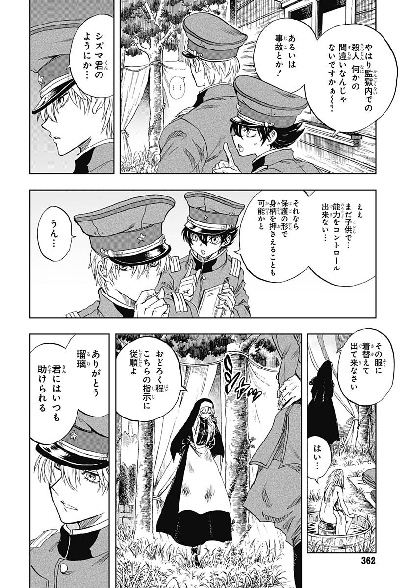 Iwamoto-senpai no Suisen - Chapter 53 - Page 10
