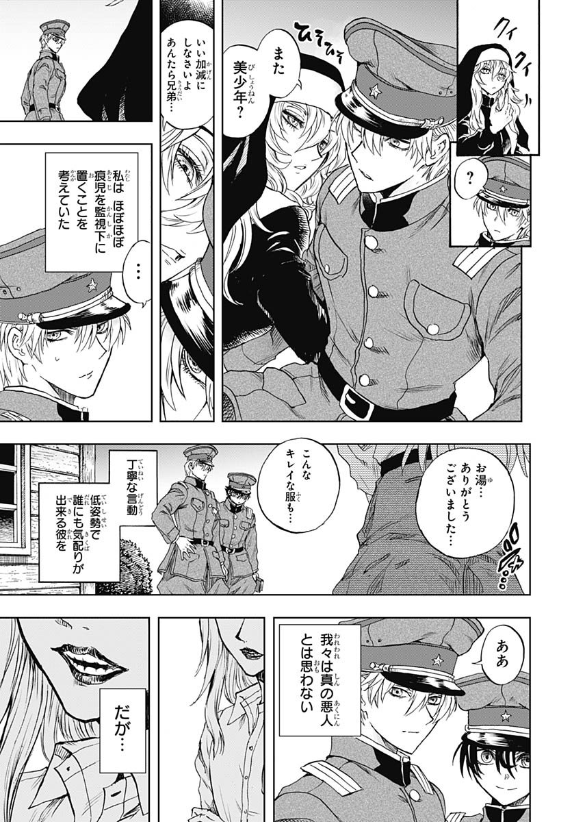 Iwamoto-senpai no Suisen - Chapter 53 - Page 11