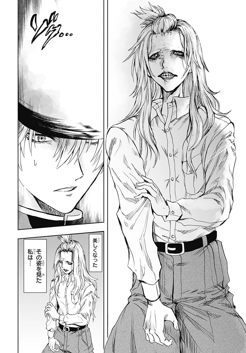 Iwamoto-senpai no Suisen - Chapter 53 - Page 12