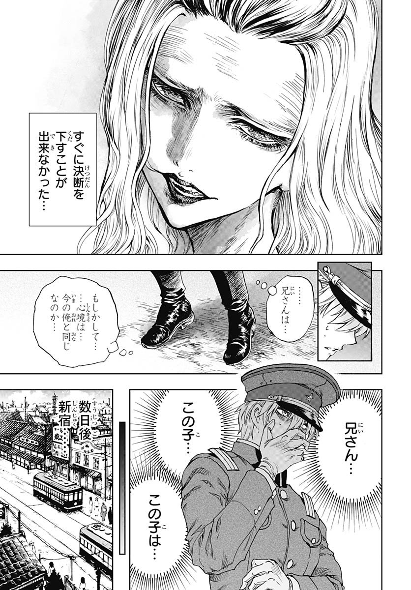 Iwamoto-senpai no Suisen - Chapter 53 - Page 13