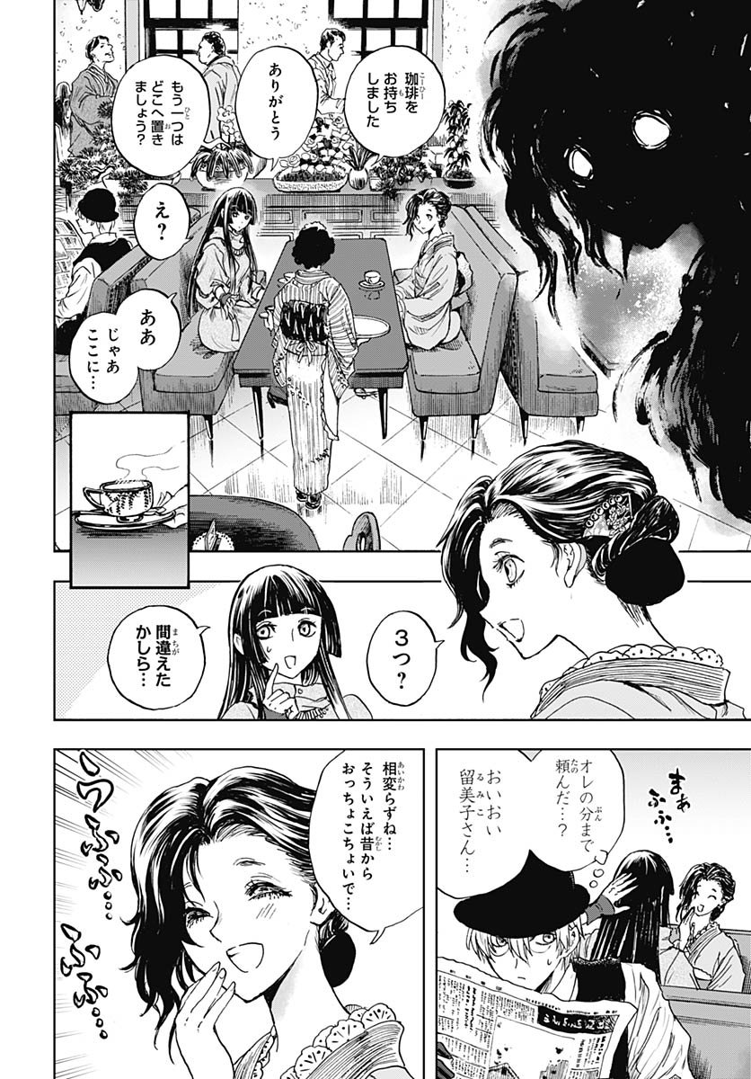 Iwamoto-senpai no Suisen - Chapter 53 - Page 16