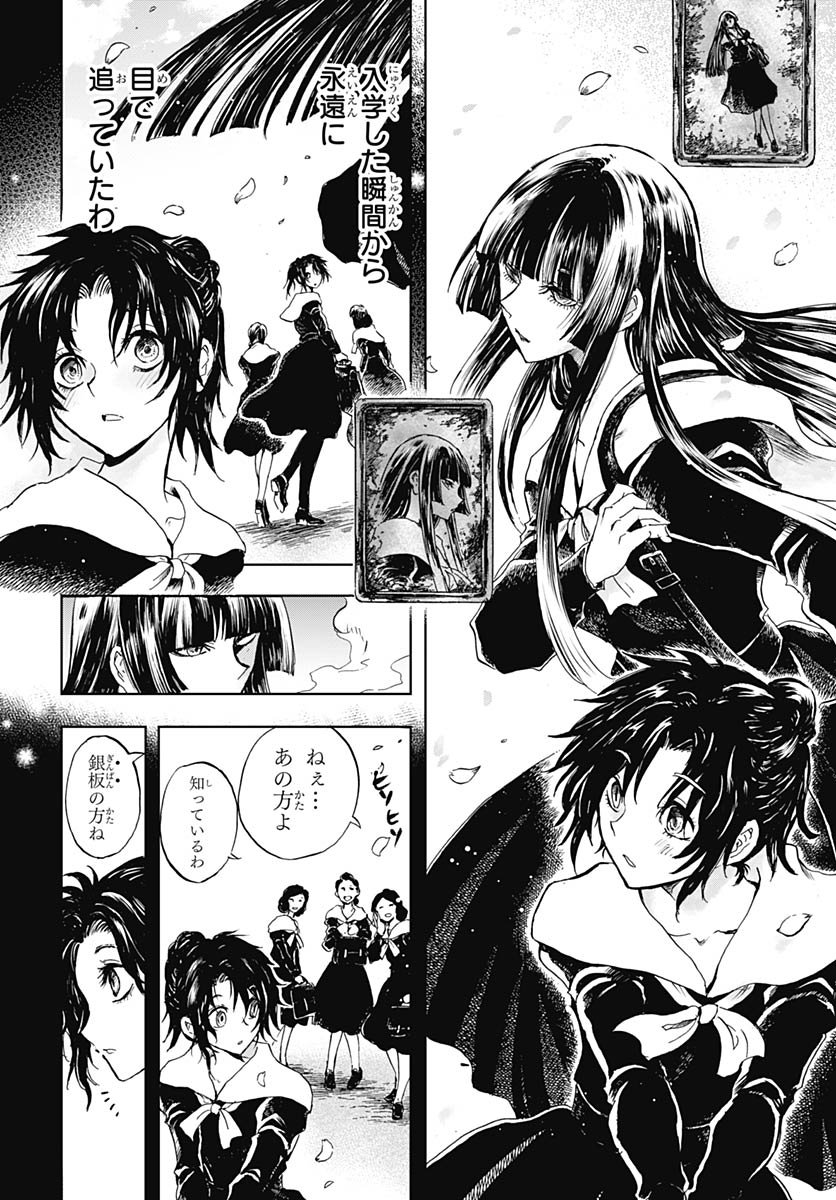 Iwamoto-senpai no Suisen - Chapter 53 - Page 18