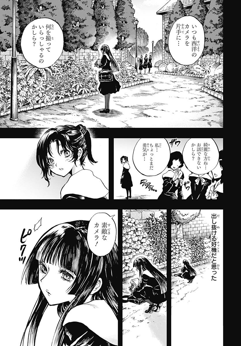 Iwamoto-senpai no Suisen - Chapter 53 - Page 19