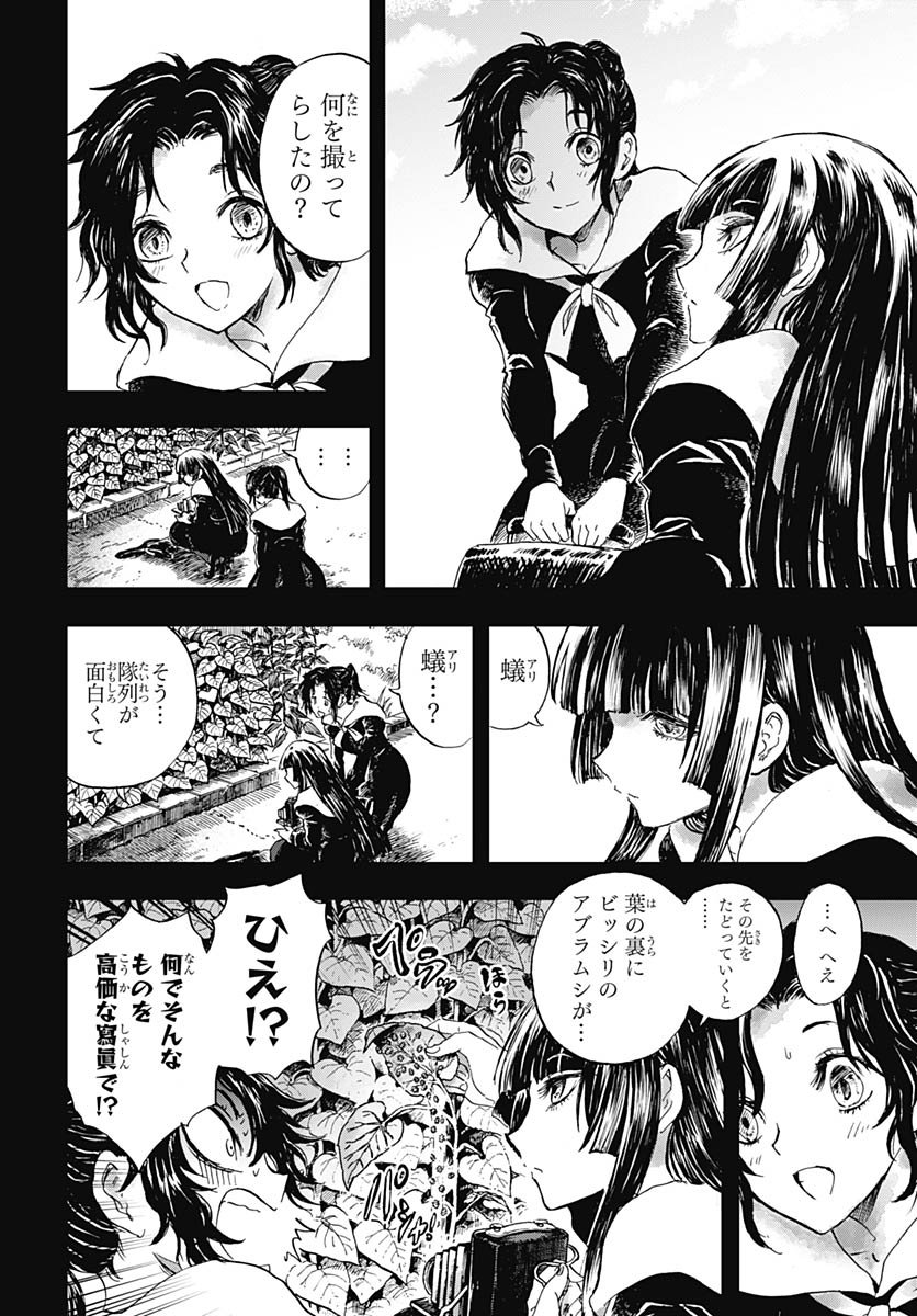Iwamoto-senpai no Suisen - Chapter 53 - Page 20