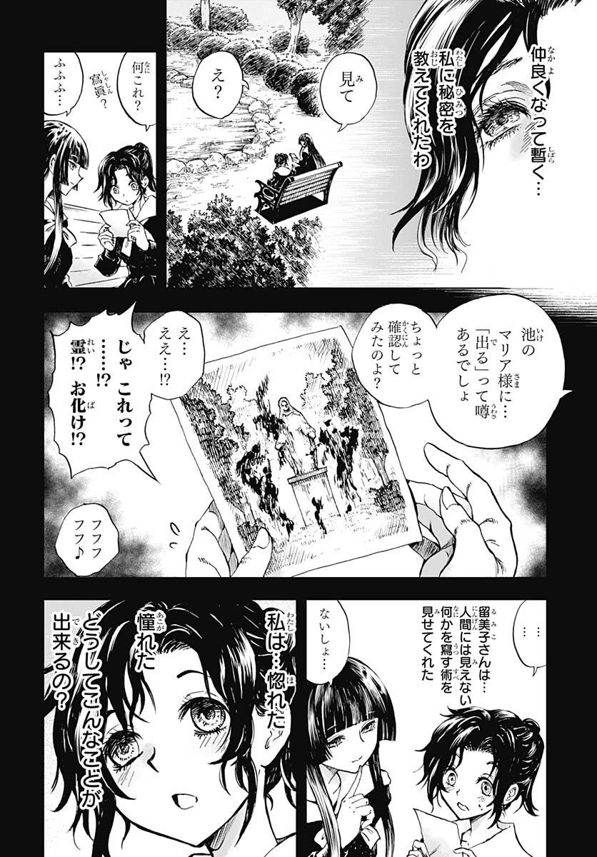 Iwamoto-senpai no Suisen - Chapter 53 - Page 22