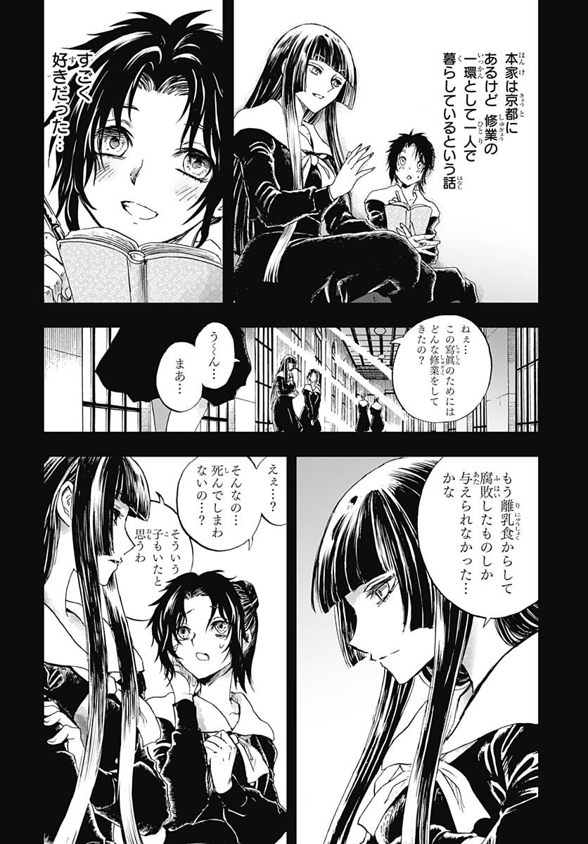 Iwamoto-senpai no Suisen - Chapter 53 - Page 24