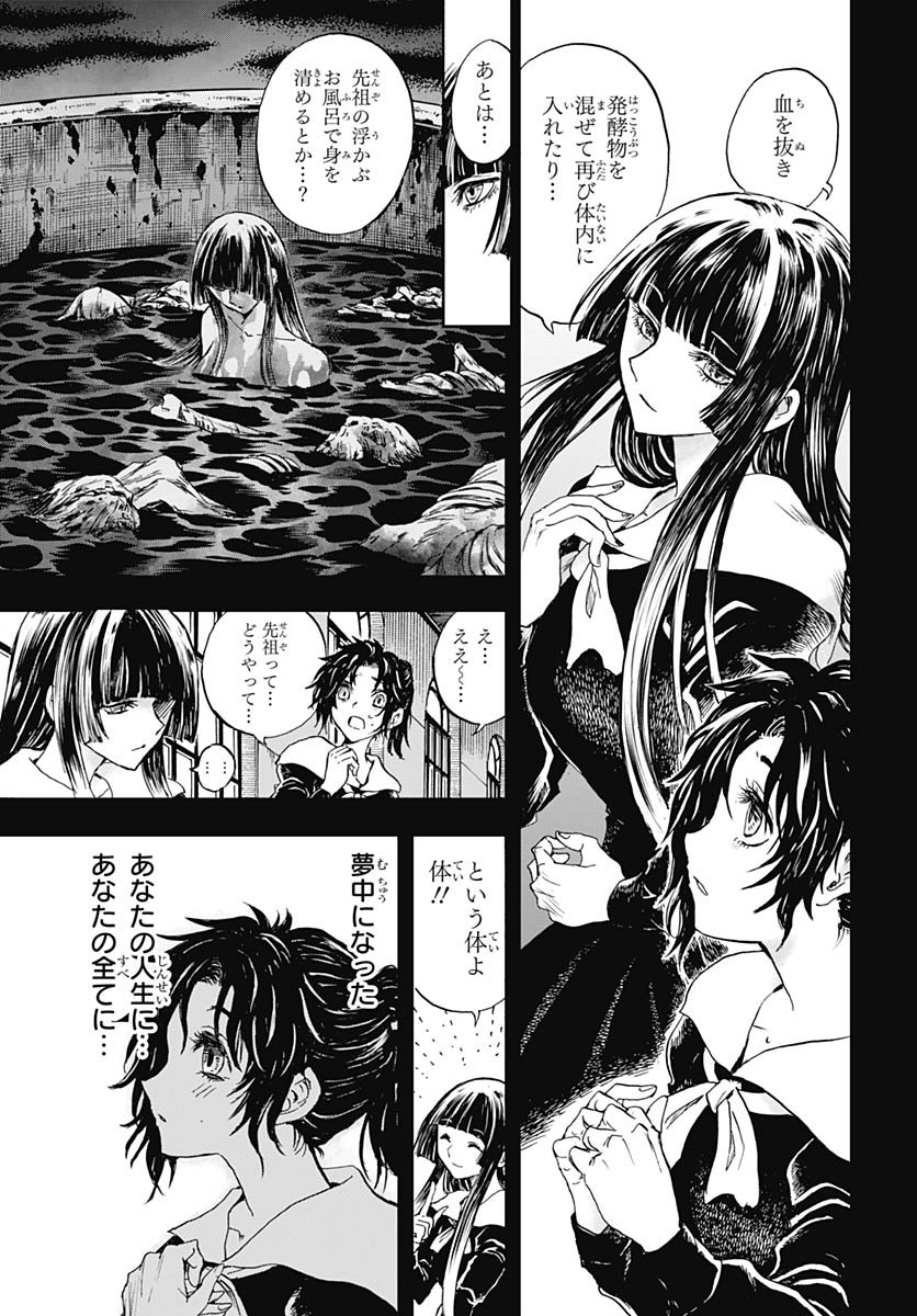 Iwamoto-senpai no Suisen - Chapter 53 - Page 25
