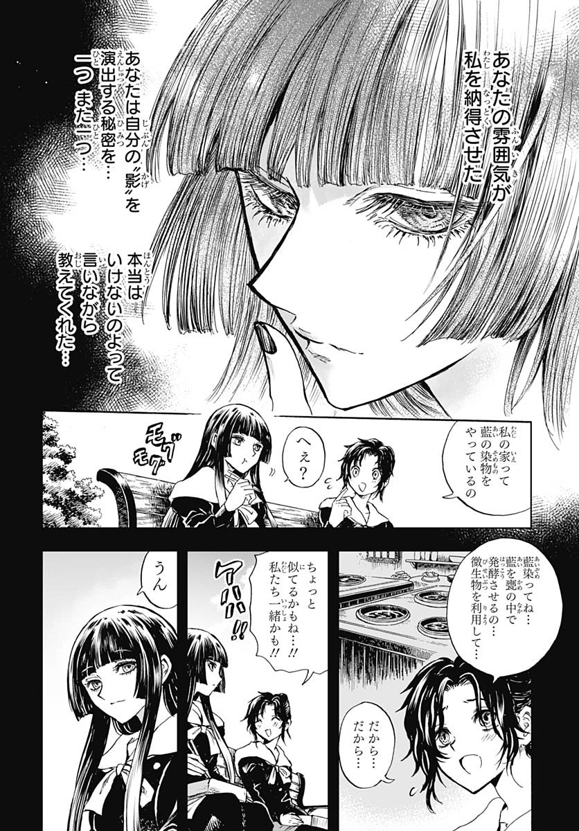 Iwamoto-senpai no Suisen - Chapter 53 - Page 26