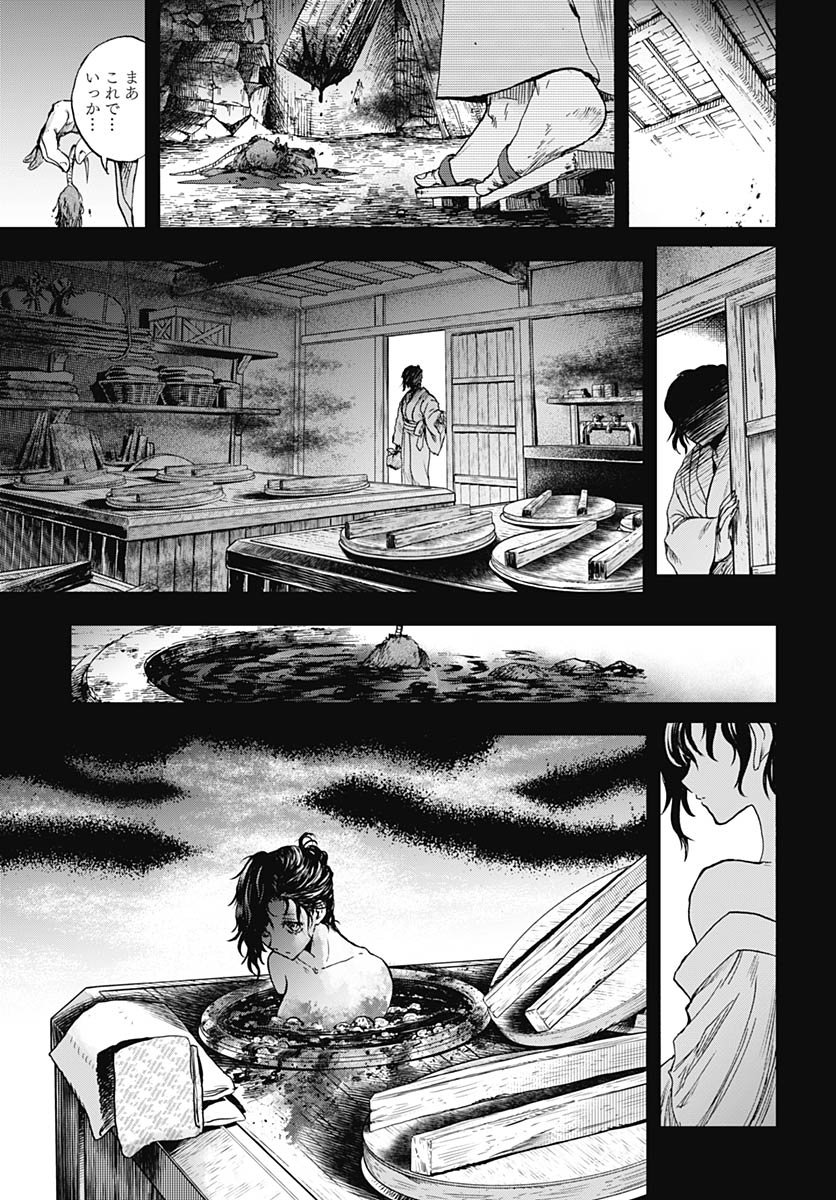 Iwamoto-senpai no Suisen - Chapter 53 - Page 27