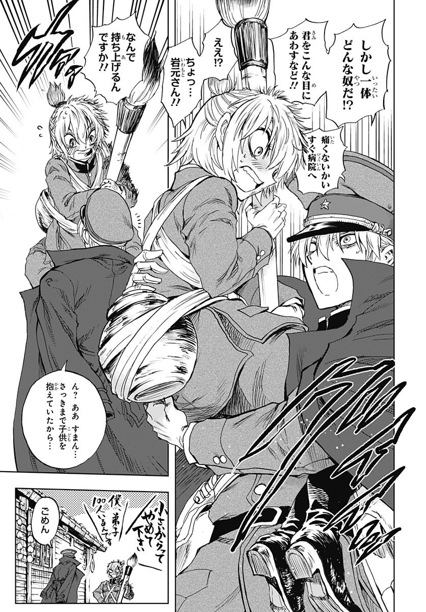 Iwamoto-senpai no Suisen - Chapter 53 - Page 3