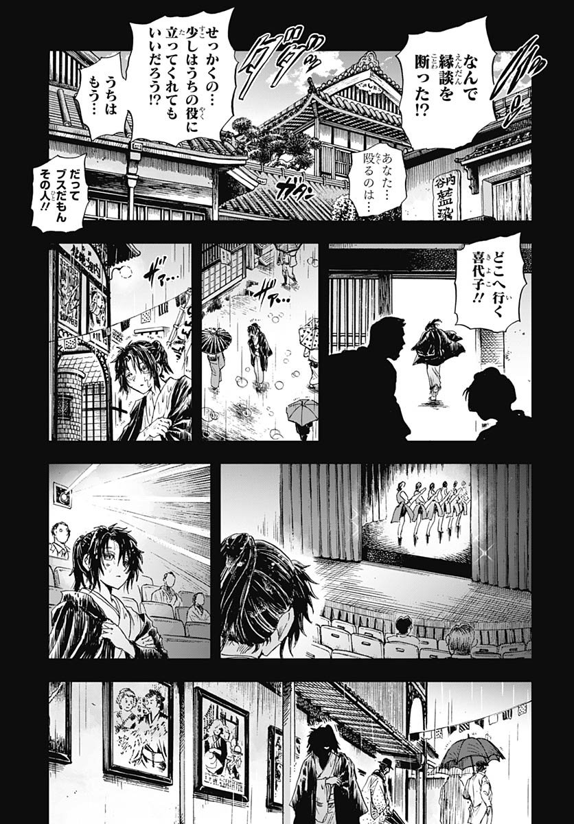 Iwamoto-senpai no Suisen - Chapter 53 - Page 31