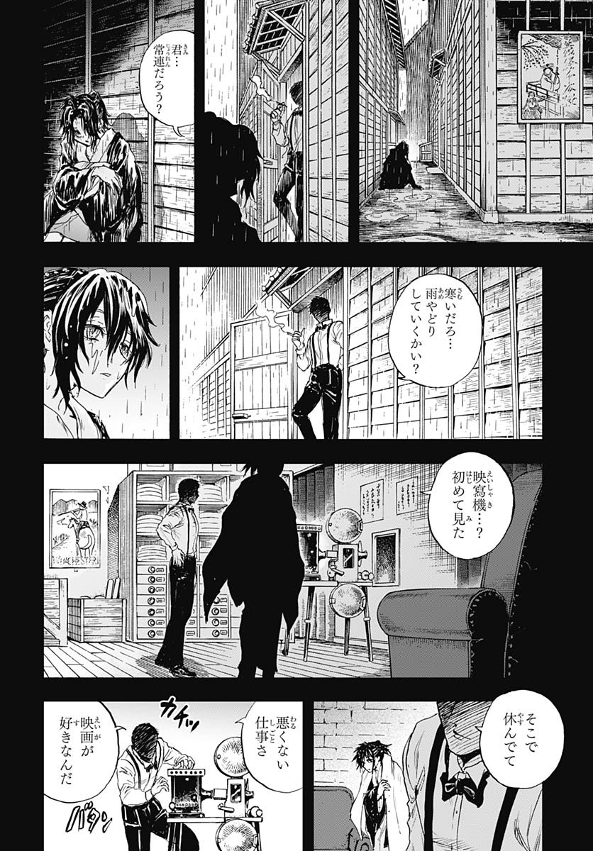 Iwamoto-senpai no Suisen - Chapter 53 - Page 32