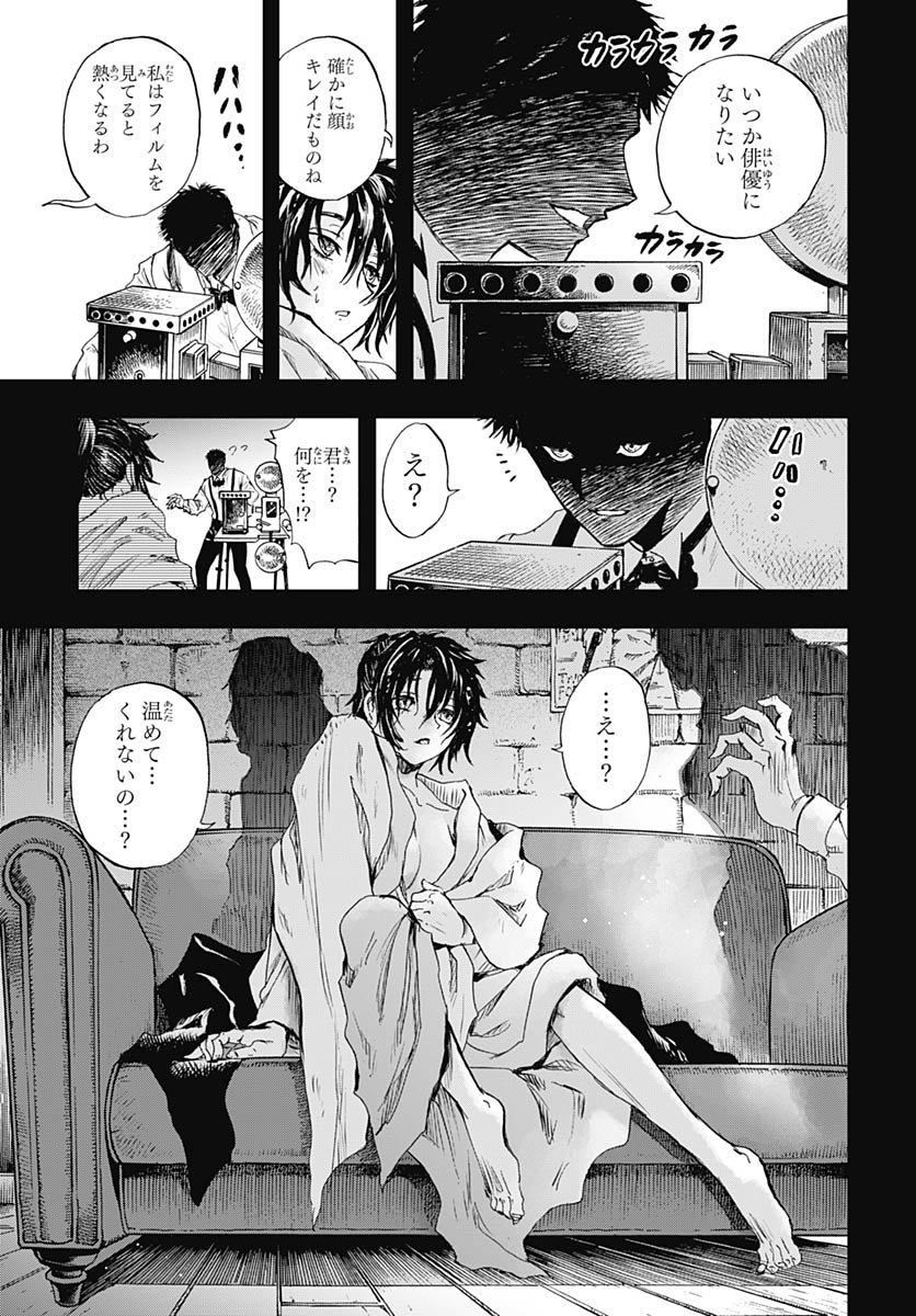 Iwamoto-senpai no Suisen - Chapter 53 - Page 33
