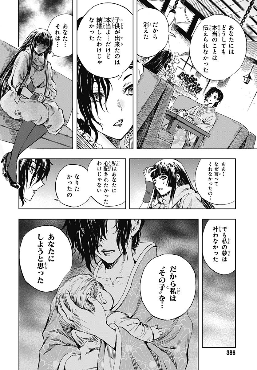 Iwamoto-senpai no Suisen - Chapter 53 - Page 34