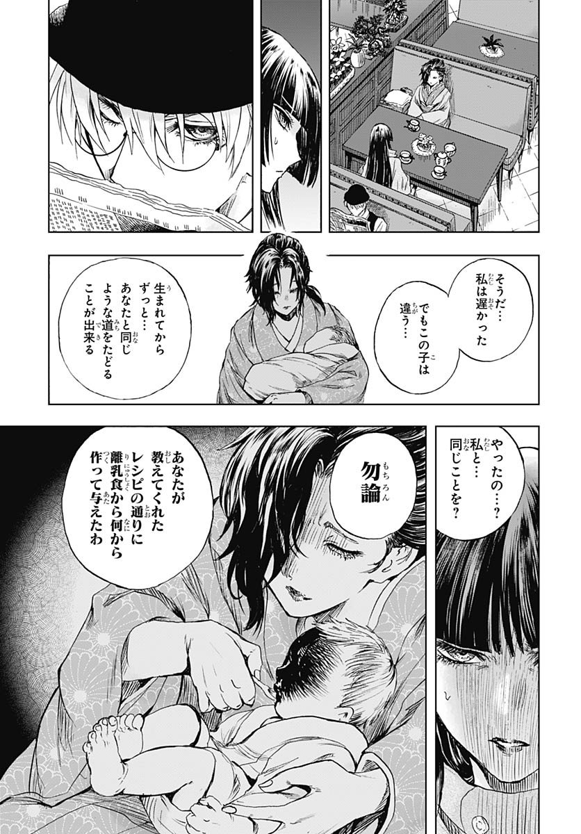 Iwamoto-senpai no Suisen - Chapter 53 - Page 35