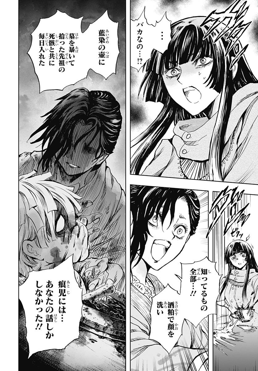 Iwamoto-senpai no Suisen - Chapter 53 - Page 36