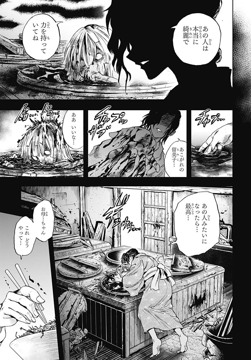 Iwamoto-senpai no Suisen - Chapter 53 - Page 37