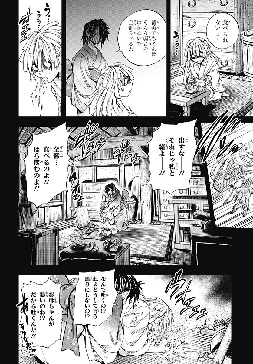 Iwamoto-senpai no Suisen - Chapter 53 - Page 38