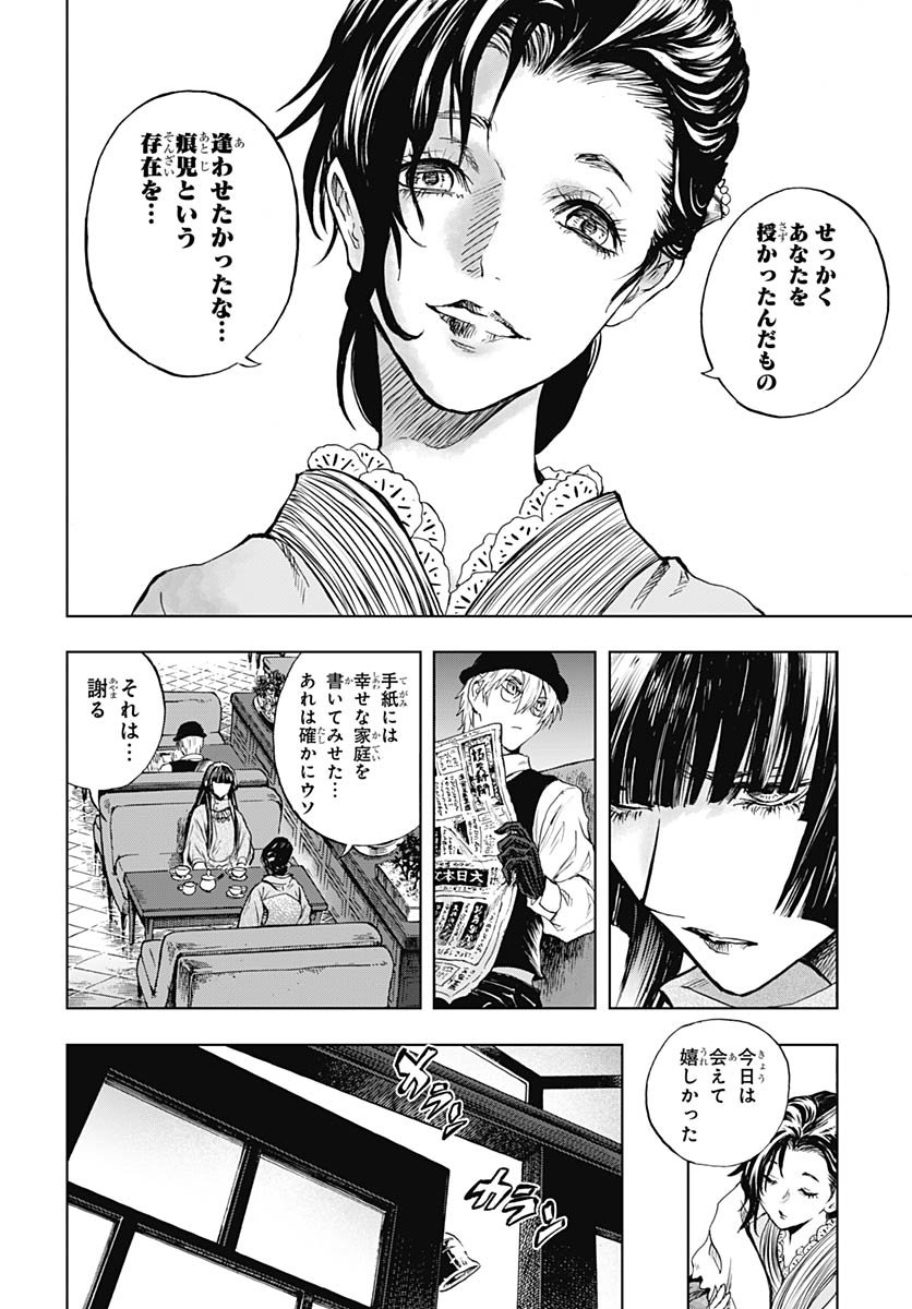 Iwamoto-senpai no Suisen - Chapter 53 - Page 40