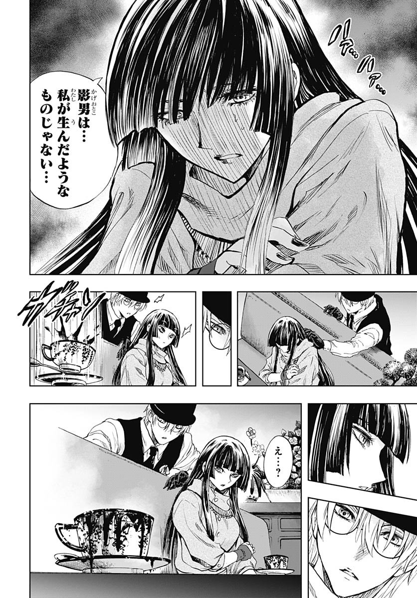 Iwamoto-senpai no Suisen - Chapter 53 - Page 42