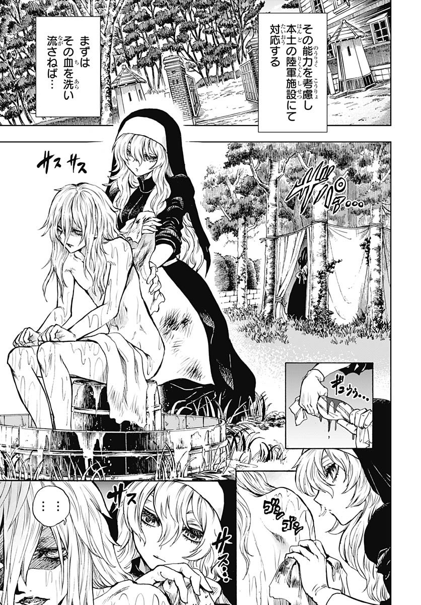 Iwamoto-senpai no Suisen - Chapter 53 - Page 5
