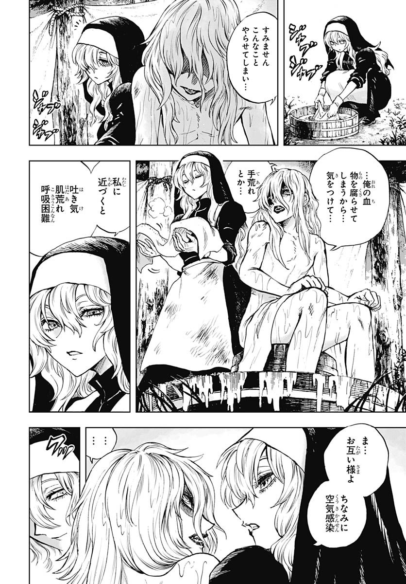 Iwamoto-senpai no Suisen - Chapter 53 - Page 6