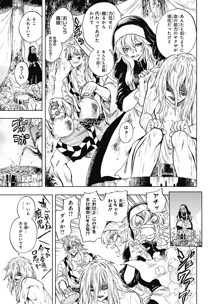Iwamoto-senpai no Suisen - Chapter 53 - Page 7