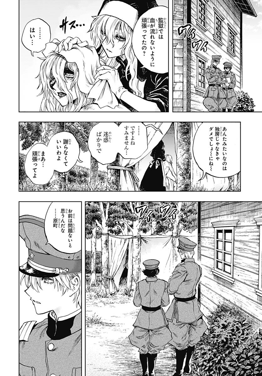 Iwamoto-senpai no Suisen - Chapter 53 - Page 8