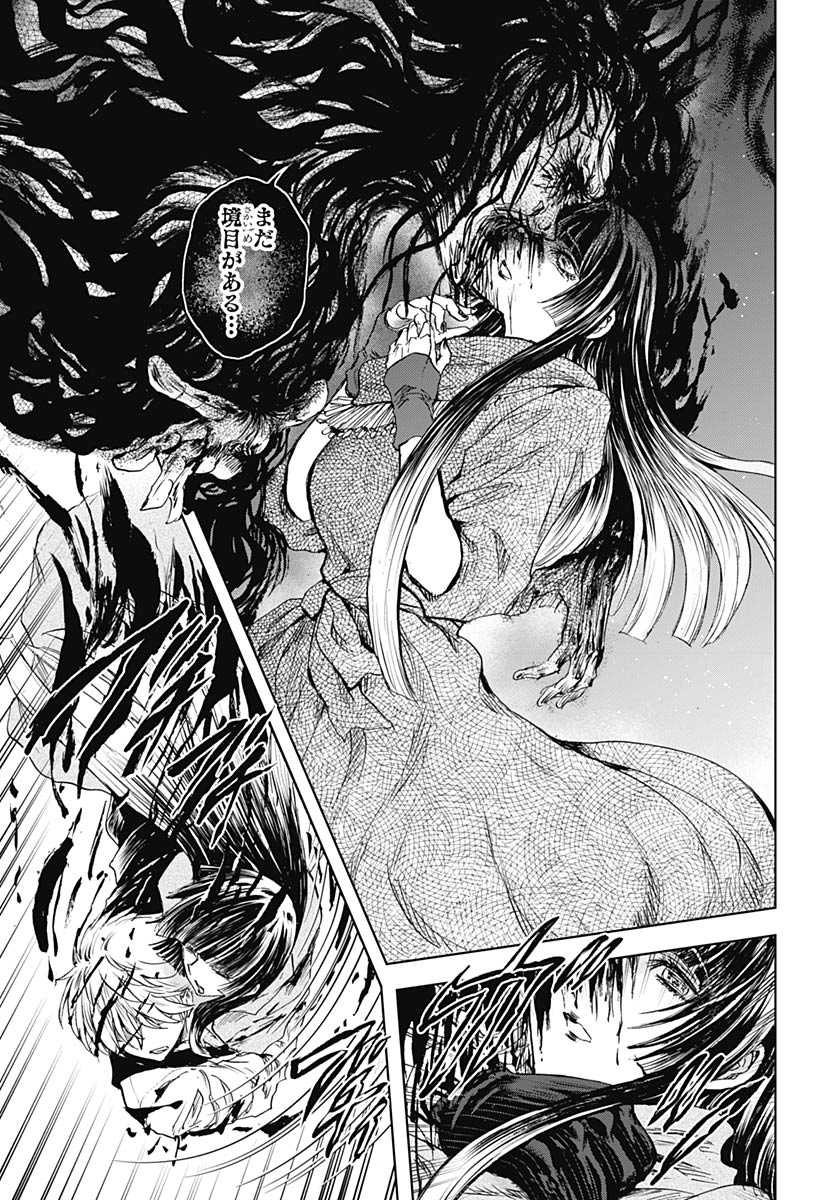 Iwamoto-senpai no Suisen - Chapter 54 - Page 11