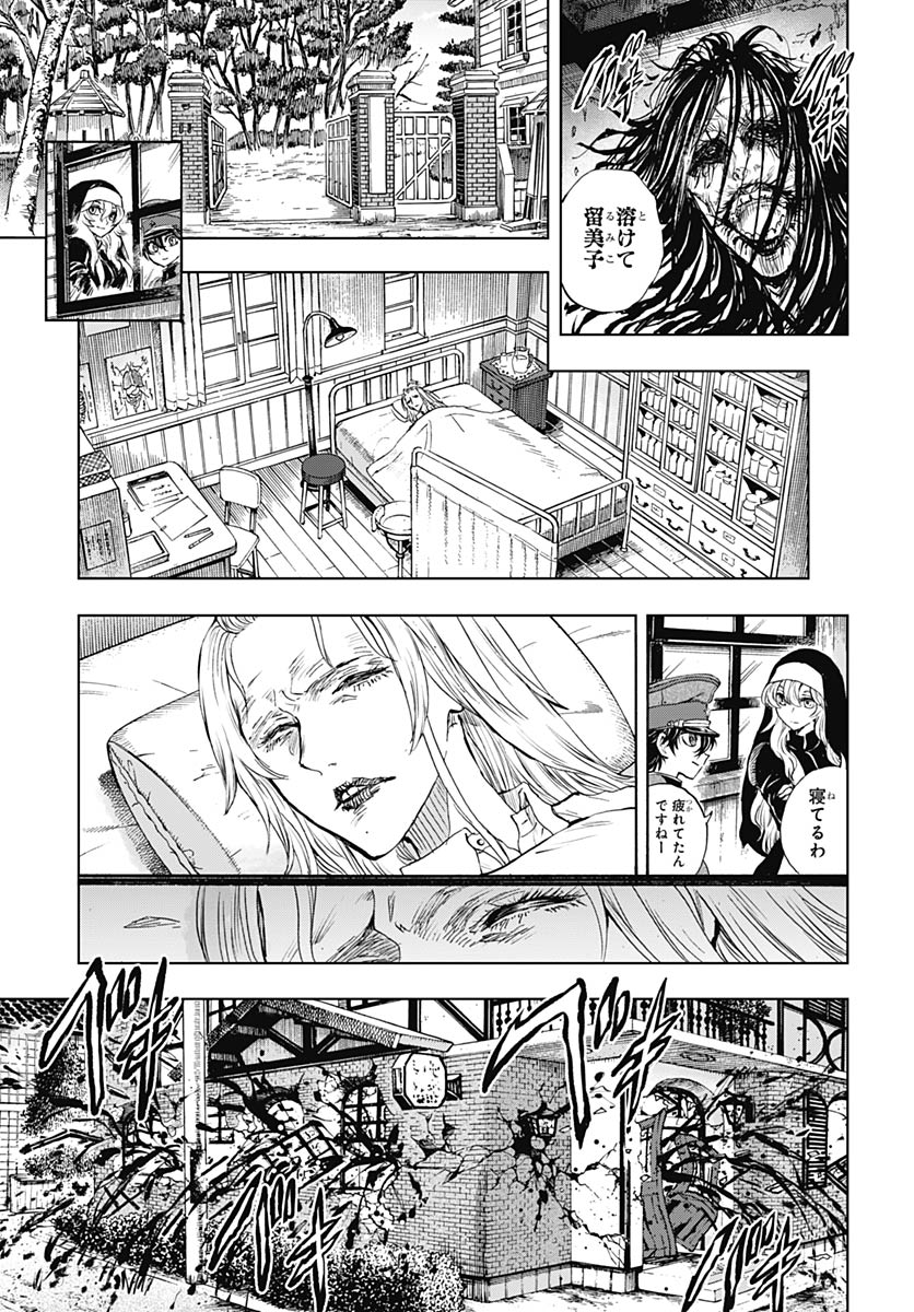 Iwamoto-senpai no Suisen - Chapter 54 - Page 13