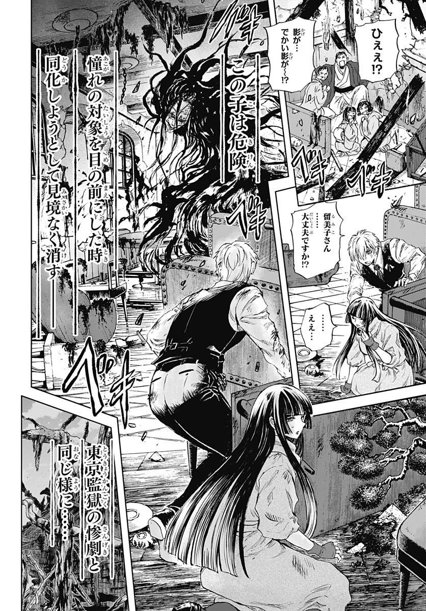 Iwamoto-senpai no Suisen - Chapter 54 - Page 14