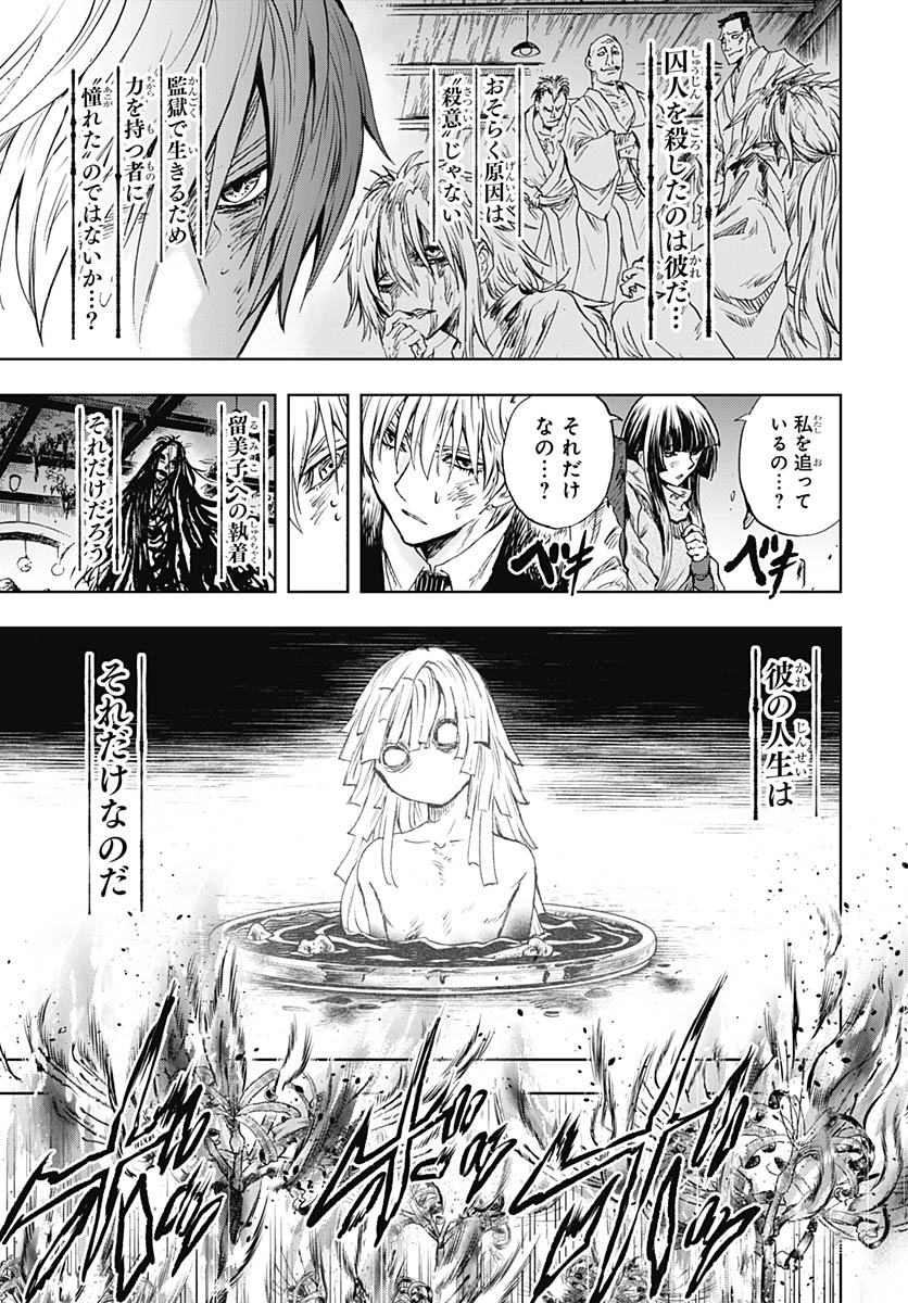 Iwamoto-senpai no Suisen - Chapter 54 - Page 15