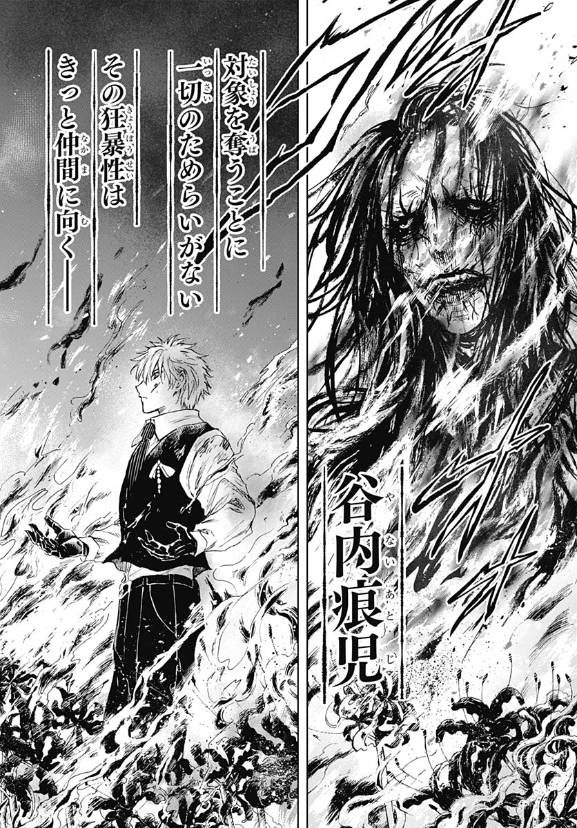 Iwamoto-senpai no Suisen - Chapter 54 - Page 16
