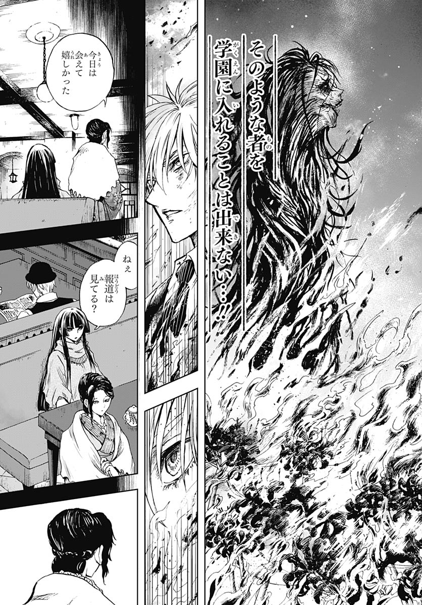 Iwamoto-senpai no Suisen - Chapter 54 - Page 17