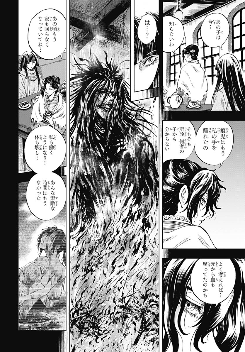 Iwamoto-senpai no Suisen - Chapter 54 - Page 18