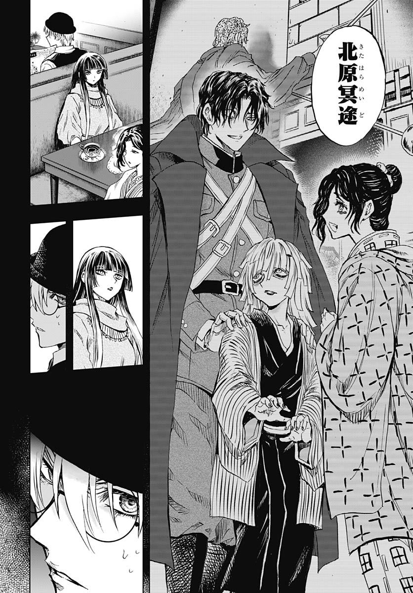 Iwamoto-senpai no Suisen - Chapter 54 - Page 20