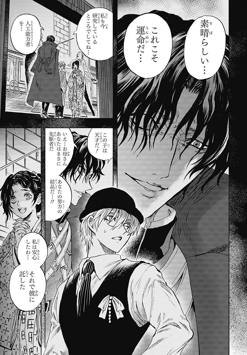 Iwamoto-senpai no Suisen - Chapter 54 - Page 21