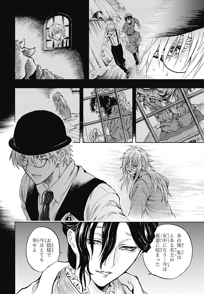 Iwamoto-senpai no Suisen - Chapter 54 - Page 22