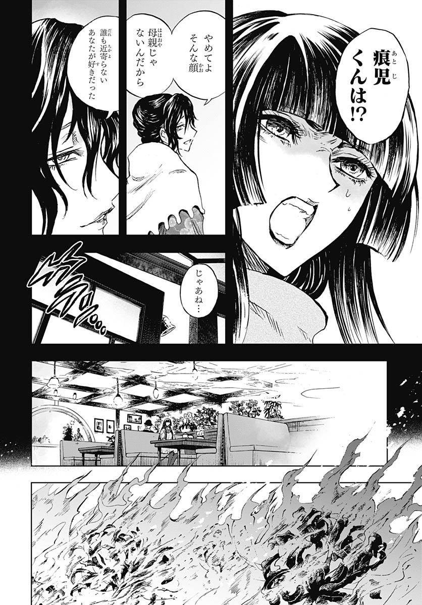 Iwamoto-senpai no Suisen - Chapter 54 - Page 24