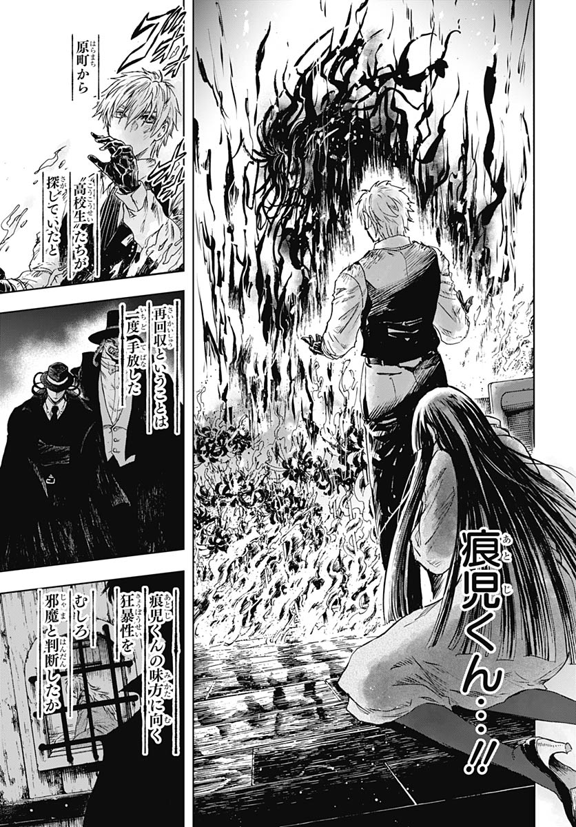 Iwamoto-senpai no Suisen - Chapter 54 - Page 27