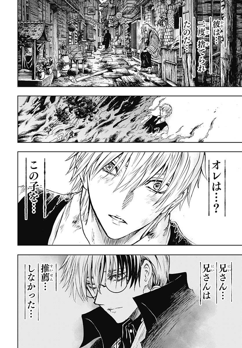 Iwamoto-senpai no Suisen - Chapter 54 - Page 28