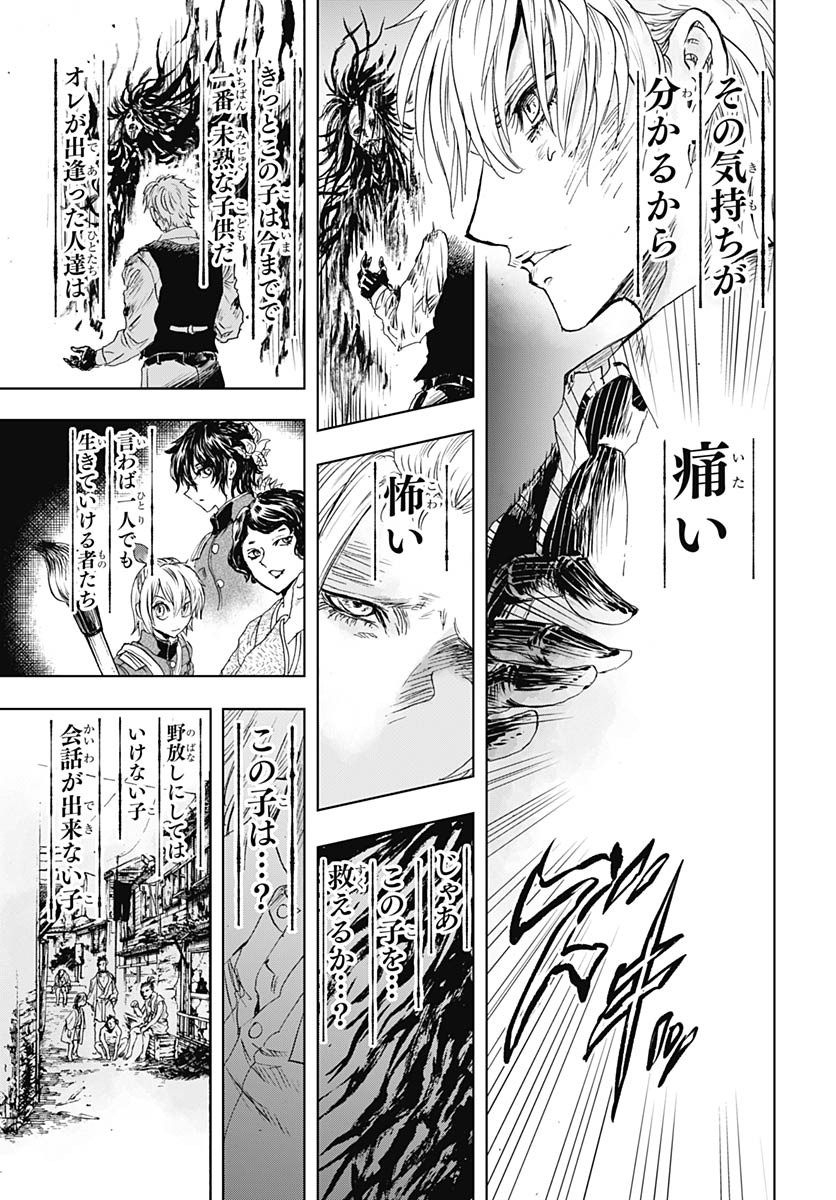 Iwamoto-senpai no Suisen - Chapter 54 - Page 29