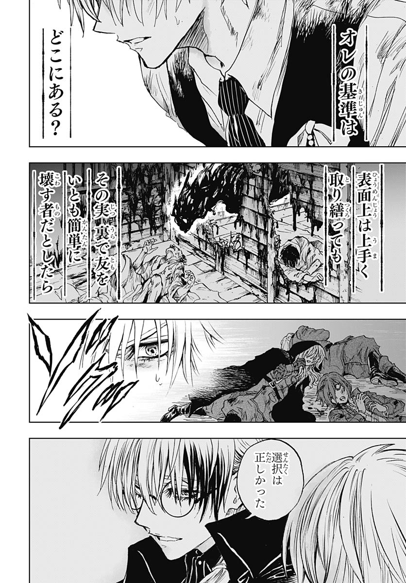 Iwamoto-senpai no Suisen - Chapter 54 - Page 30
