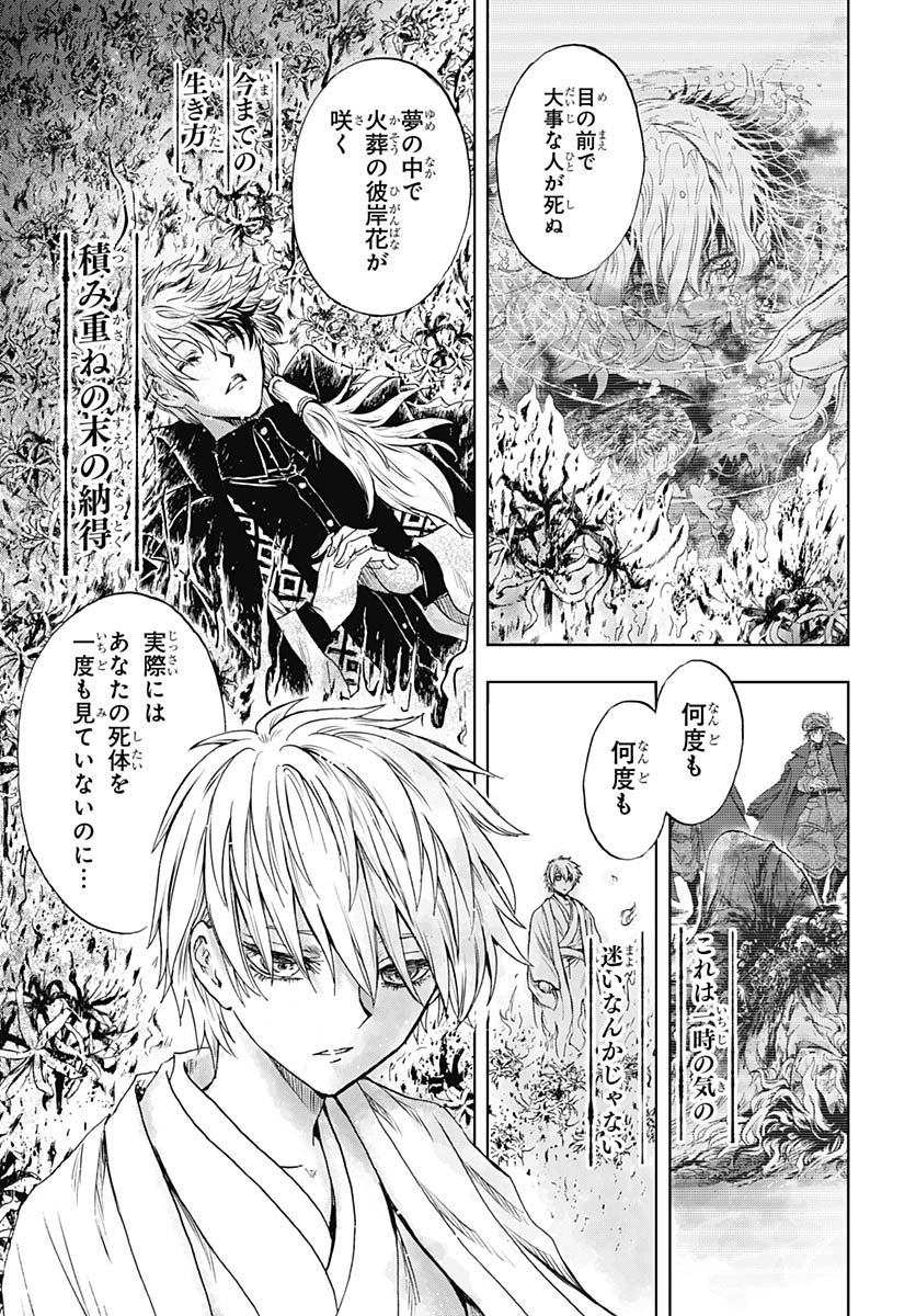 Iwamoto-senpai no Suisen - Chapter 54 - Page 33