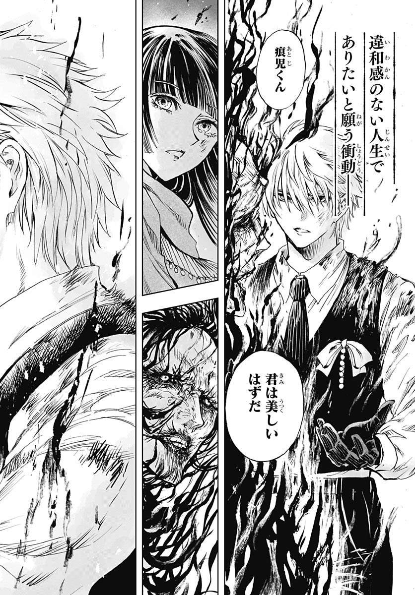 Iwamoto-senpai no Suisen - Chapter 54 - Page 34