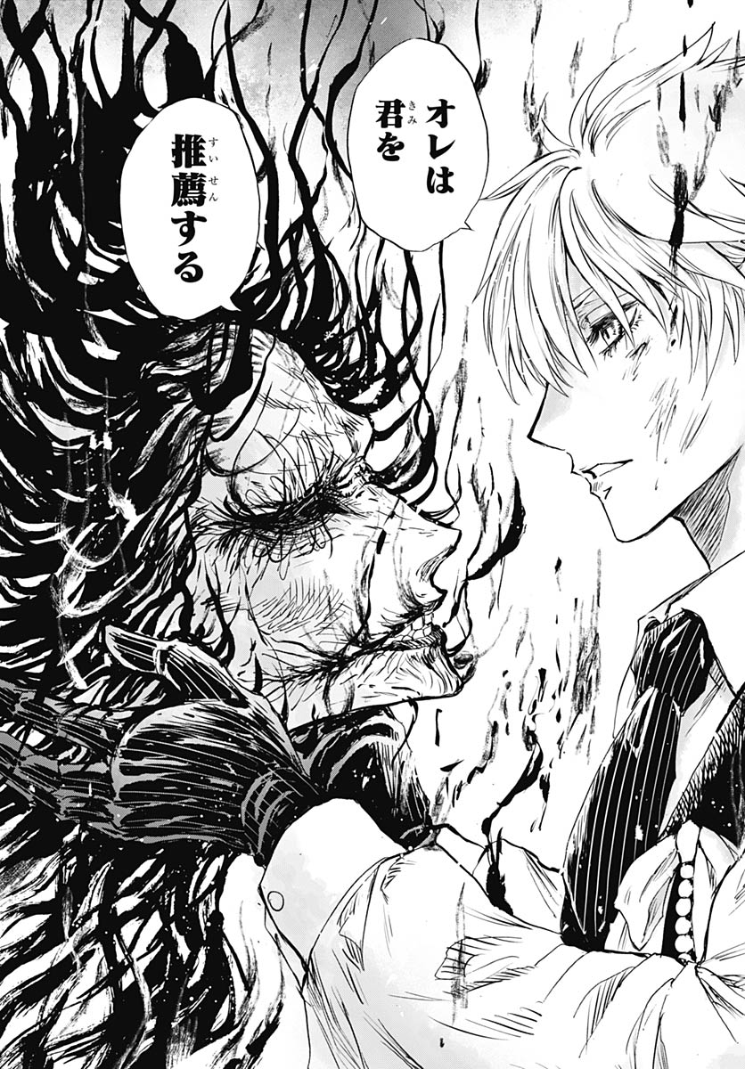 Iwamoto-senpai no Suisen - Chapter 54 - Page 35