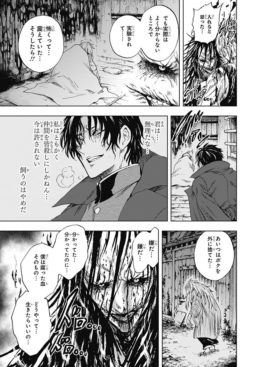 Iwamoto-senpai no Suisen - Chapter 54 - Page 37