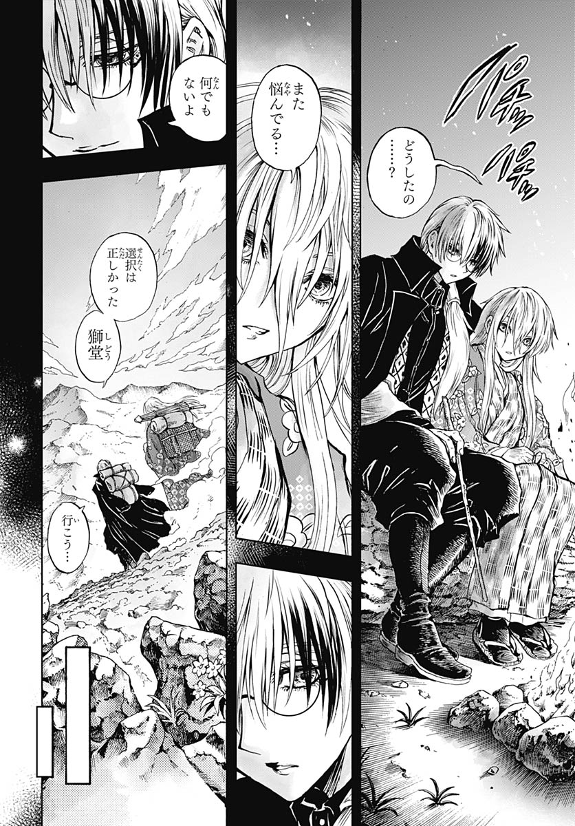 Iwamoto-senpai no Suisen - Chapter 54 - Page 4